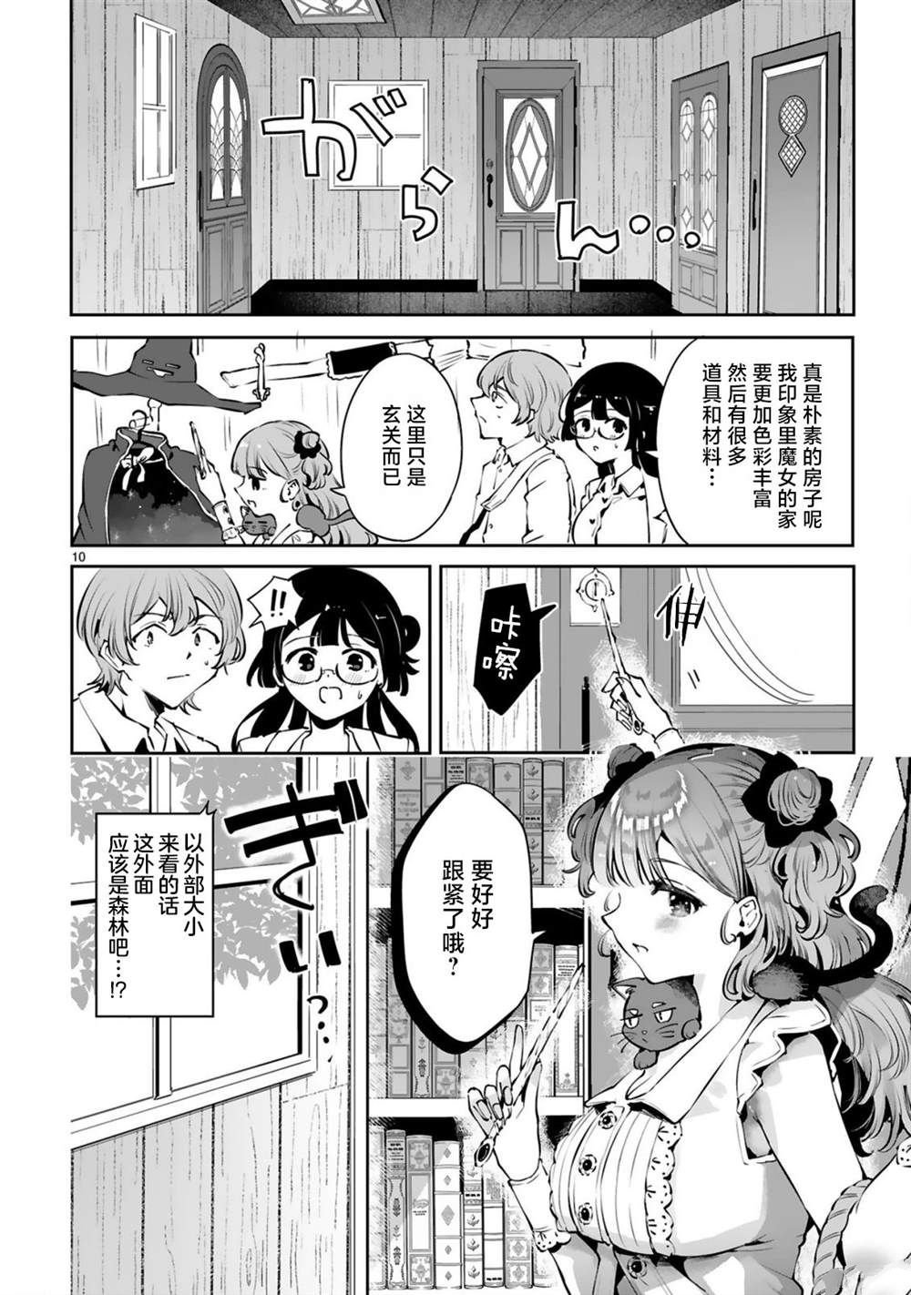第8话