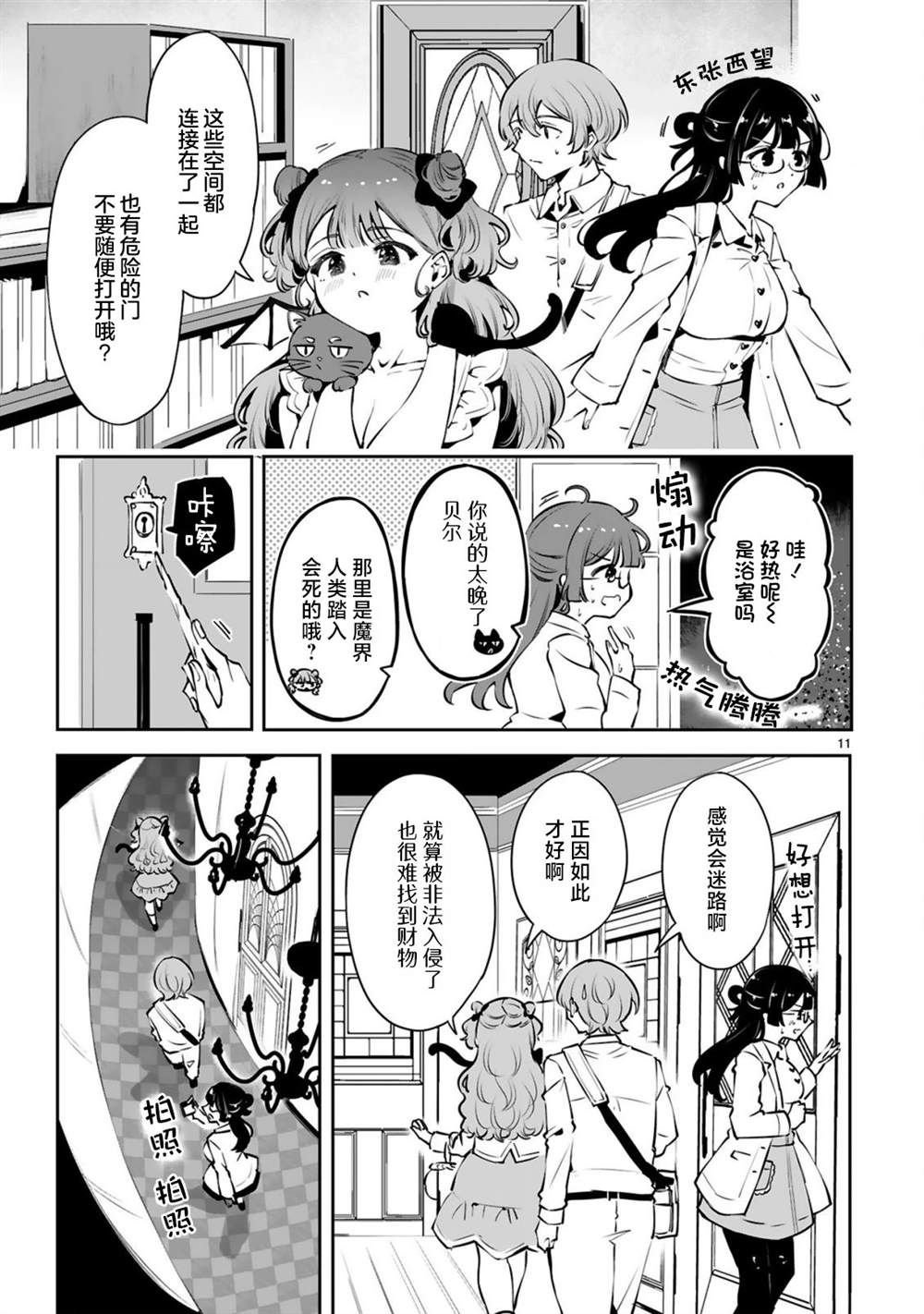 第8话