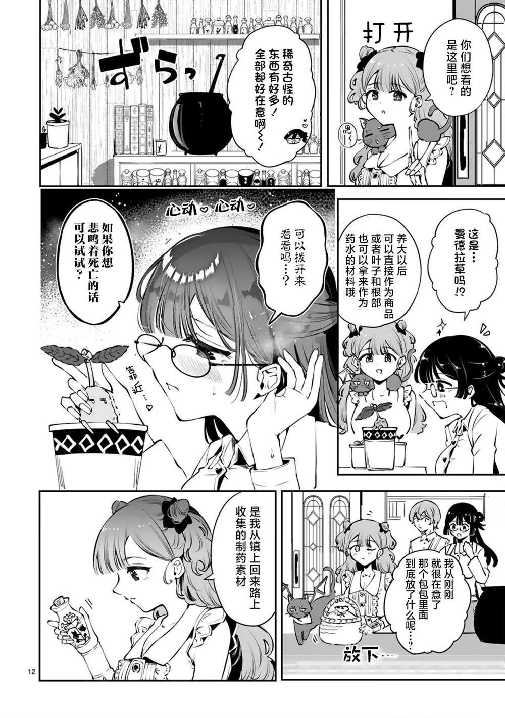 第8话