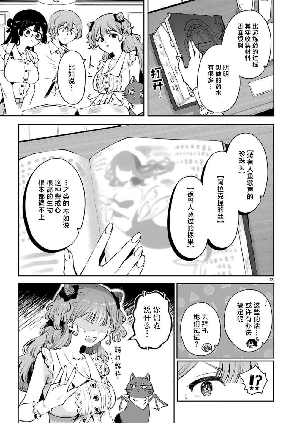 第8话