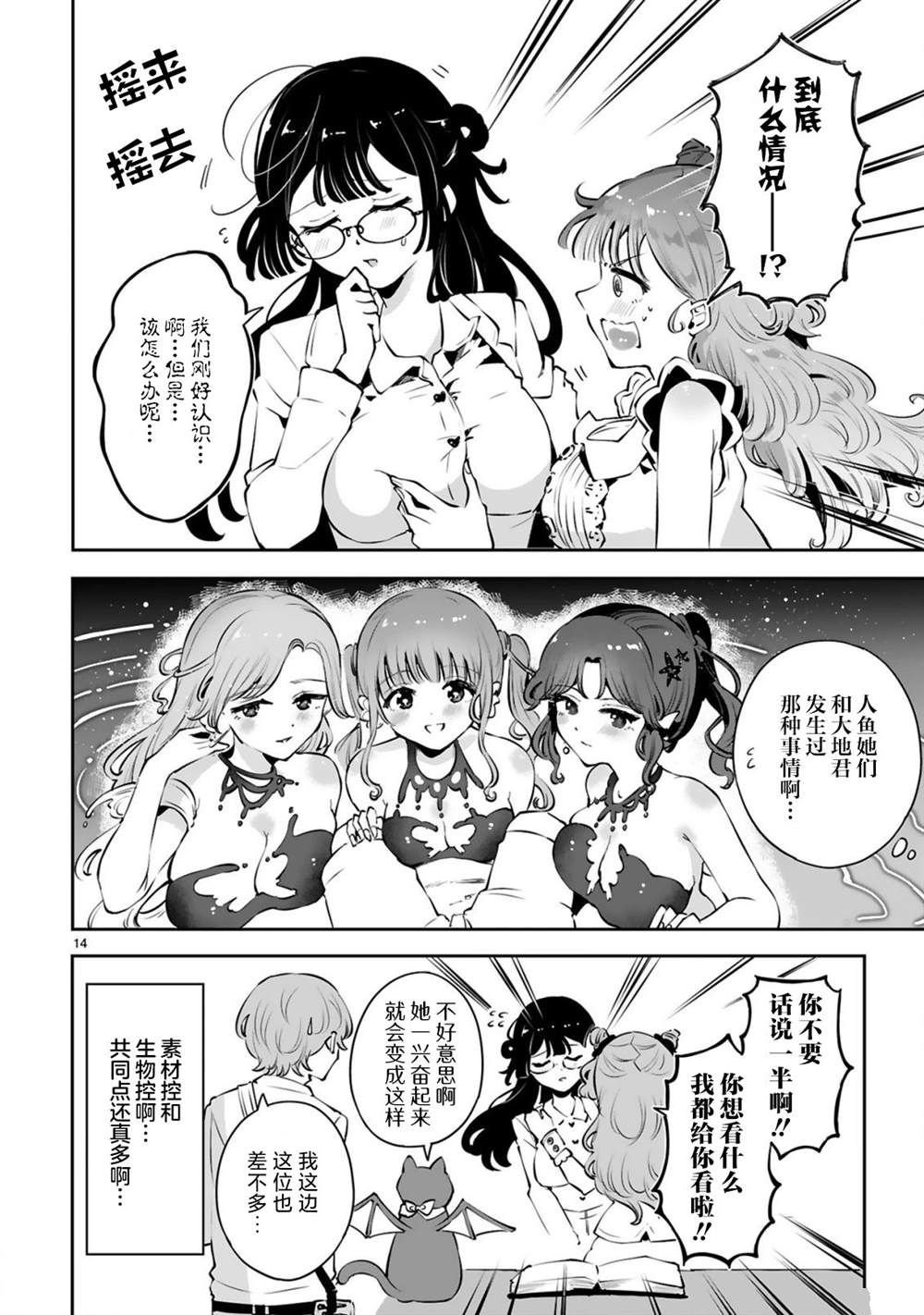 第8话