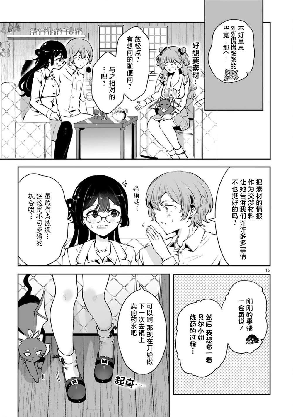 第8话