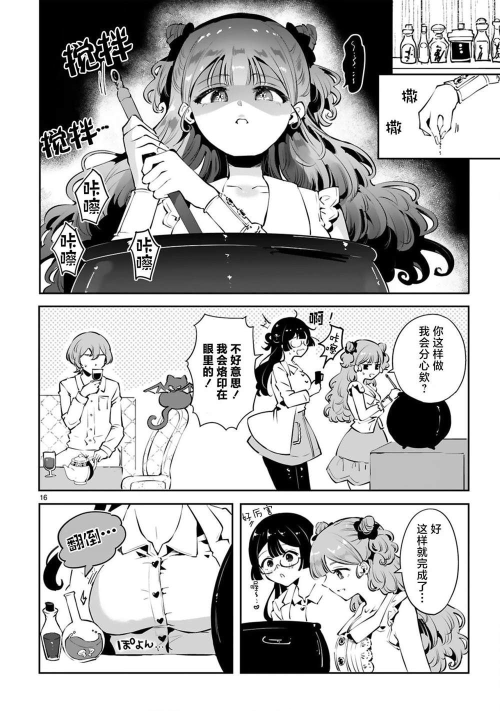第8话