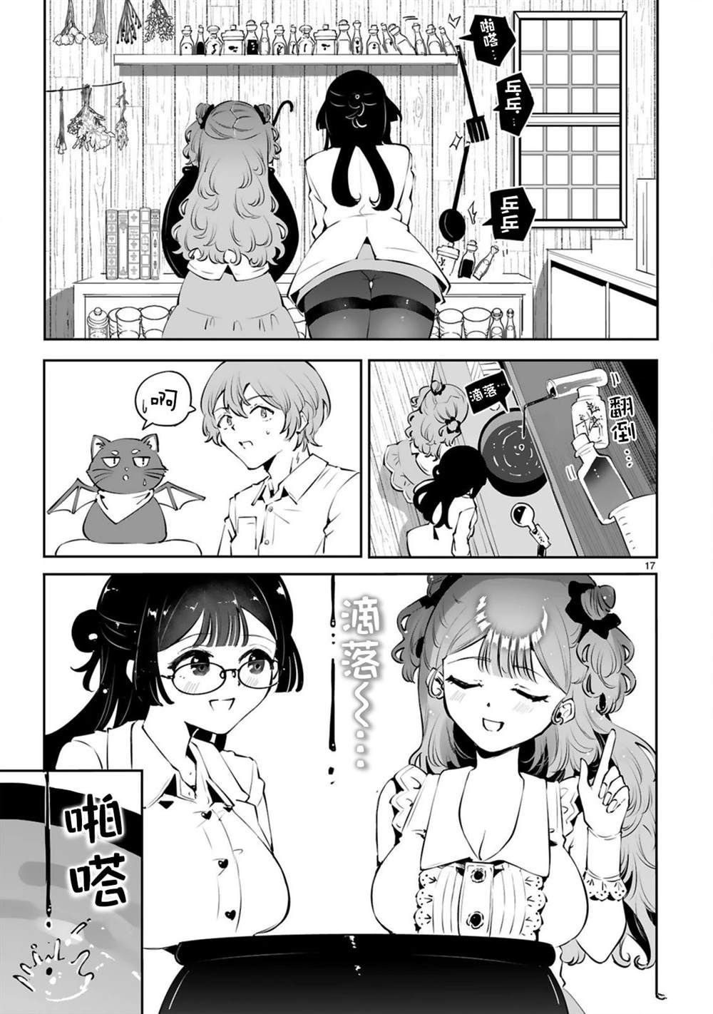 第8话