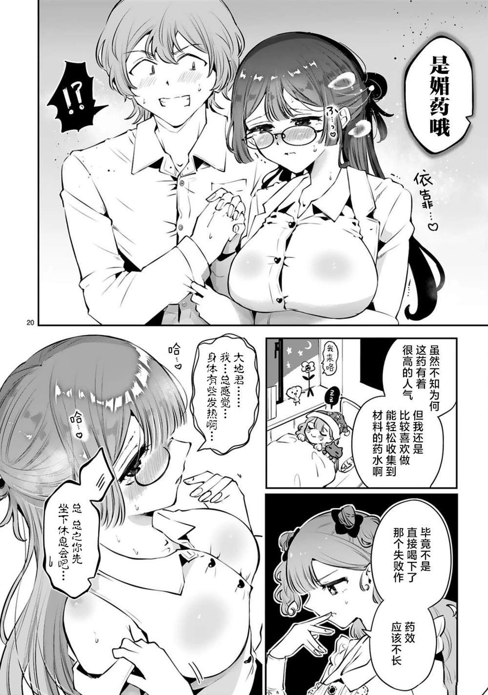 第8话