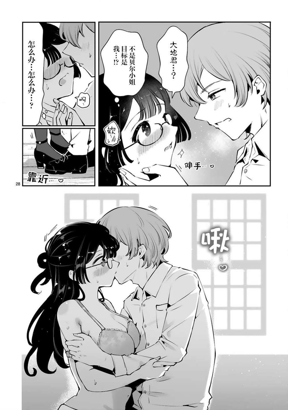 第8话