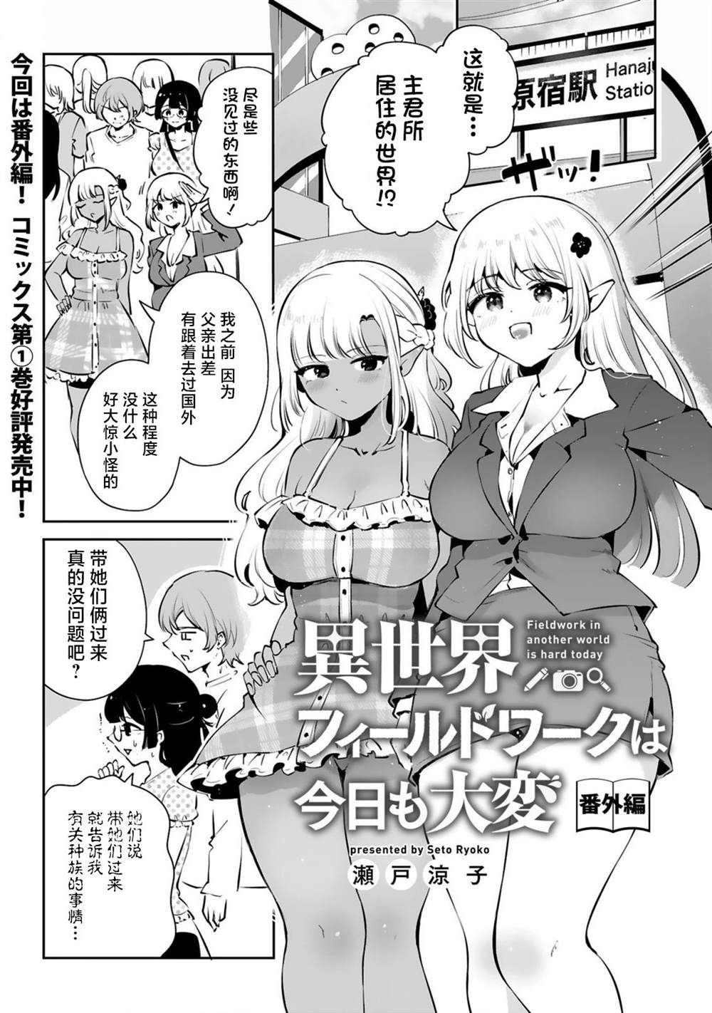 第8.5话