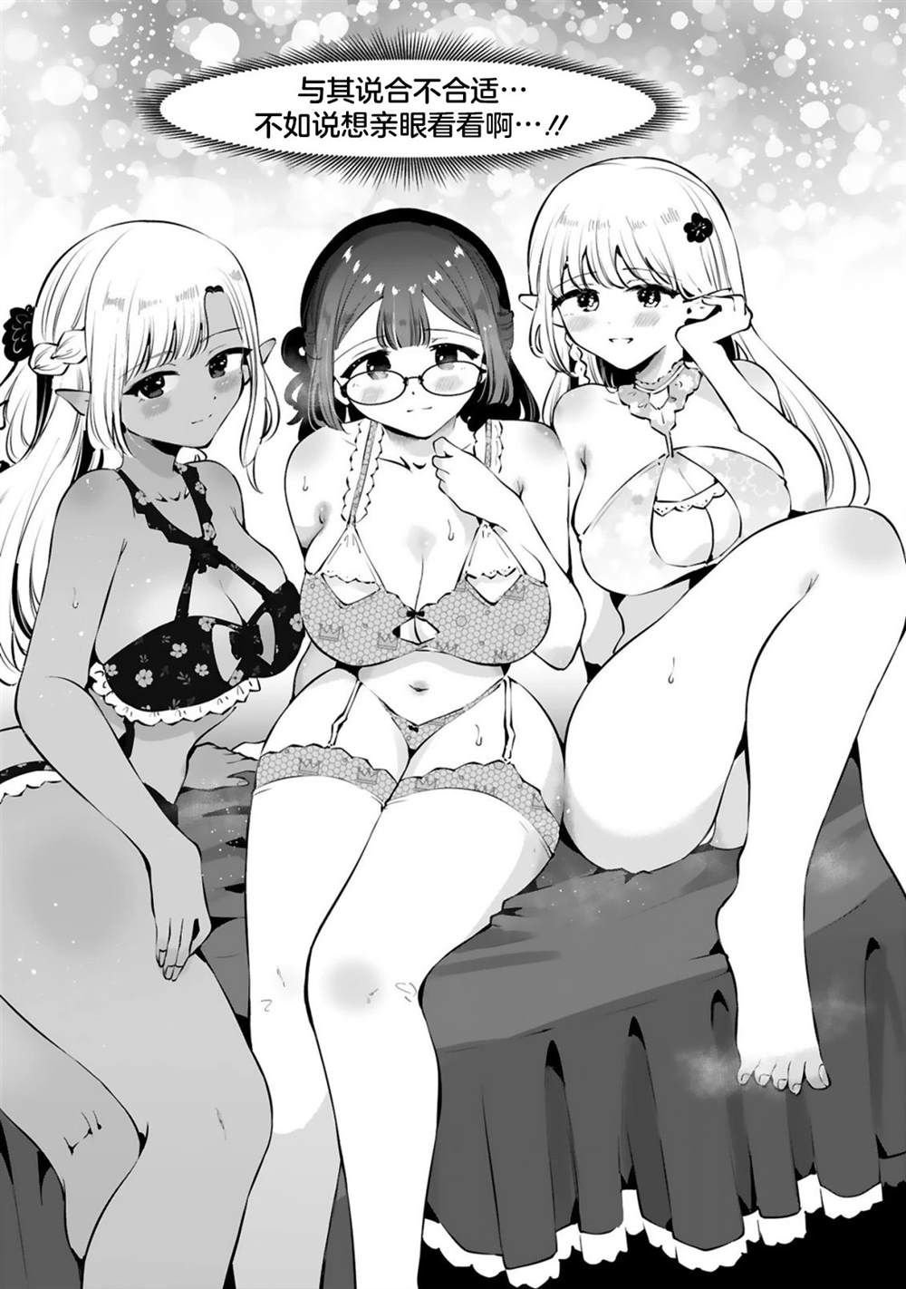 第8.5话