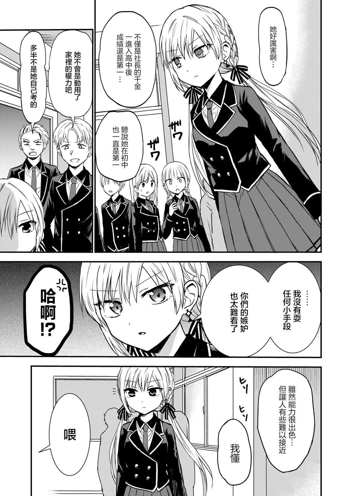 第0话