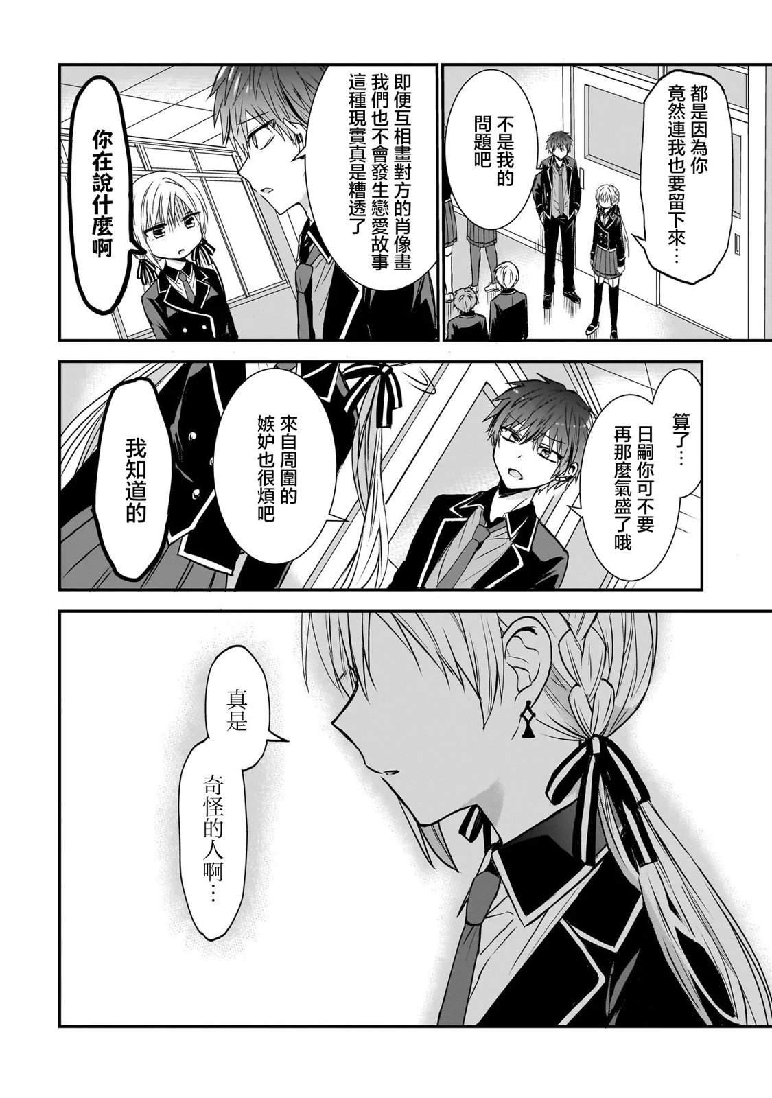 第0话