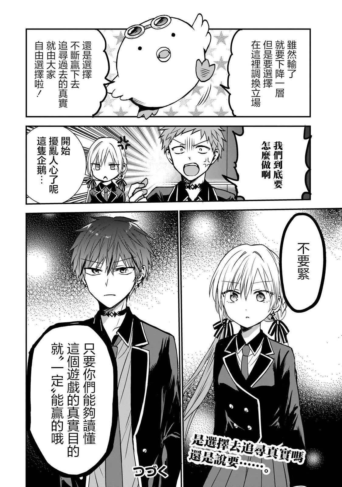 第0话