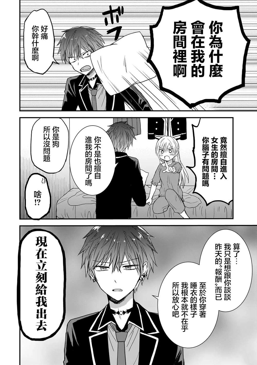 第10话