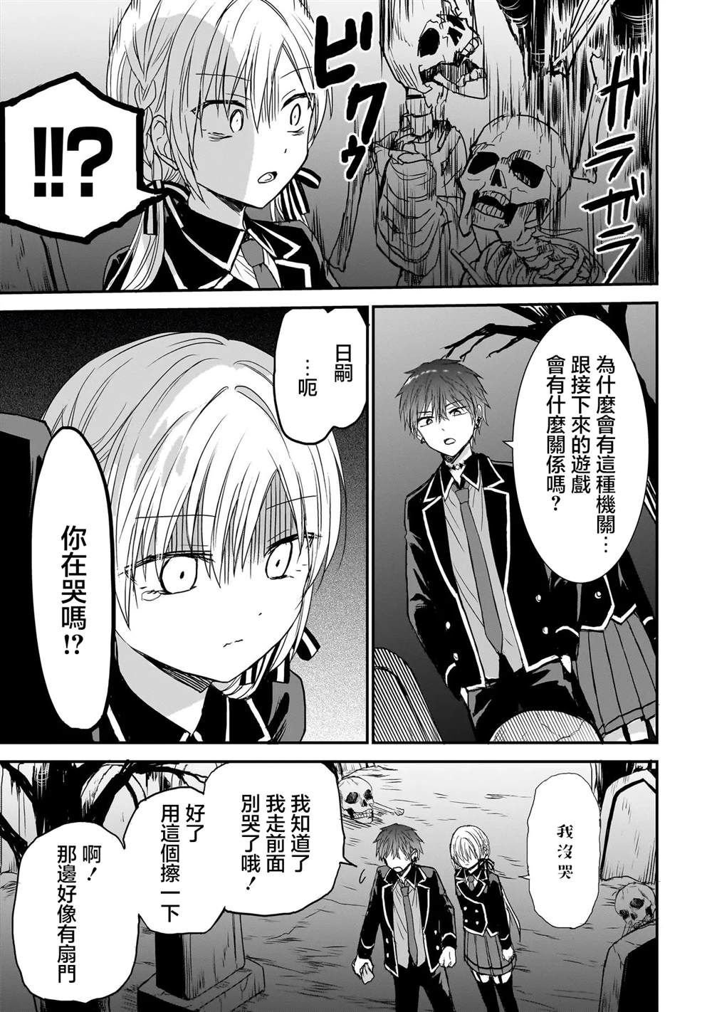 第10话
