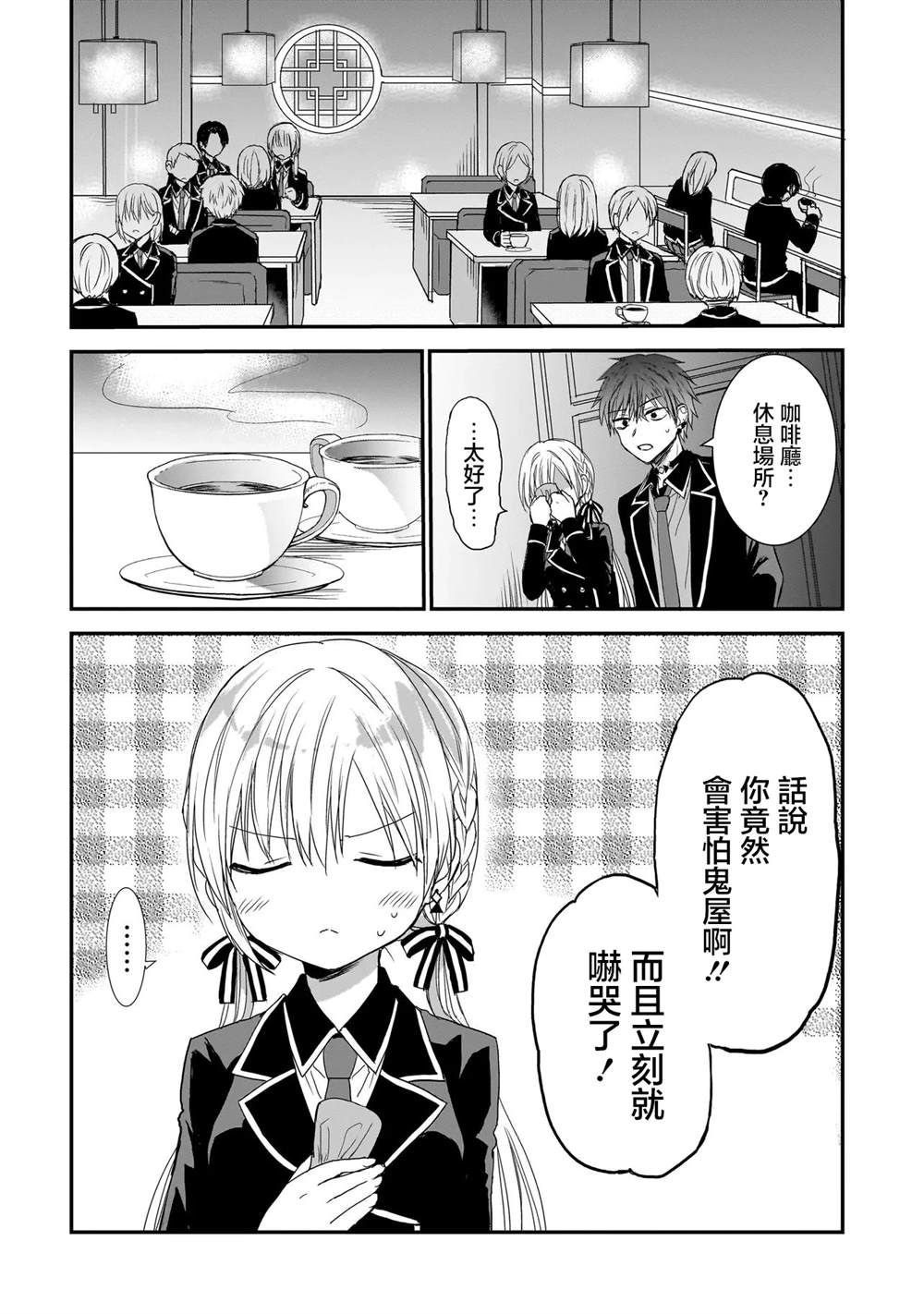 第10话