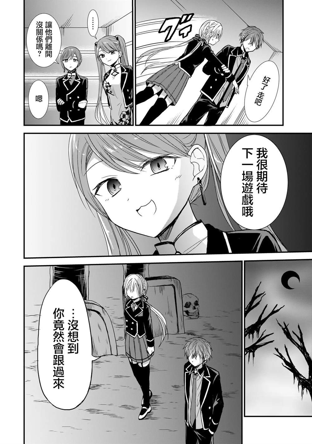 第12话