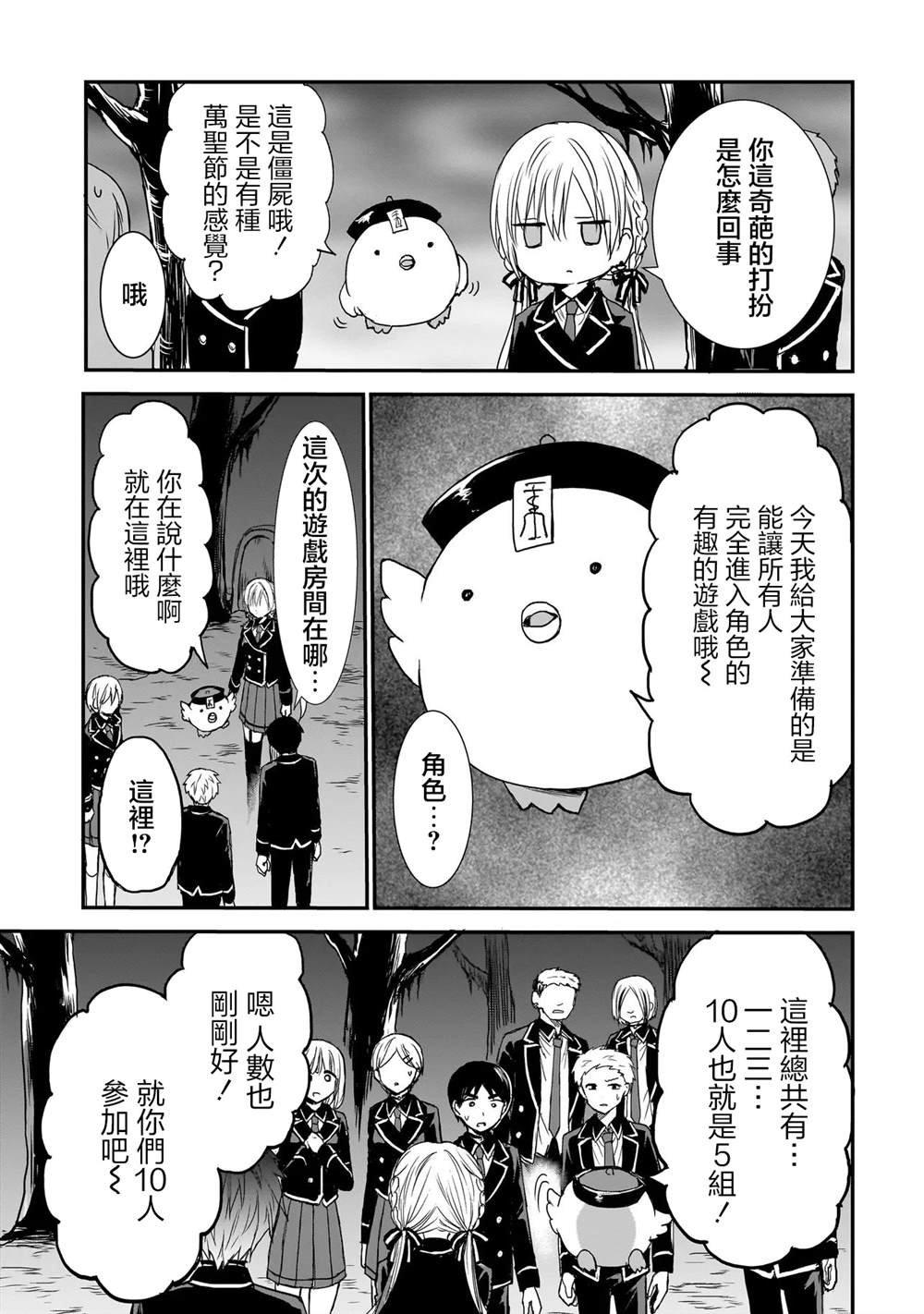第12话