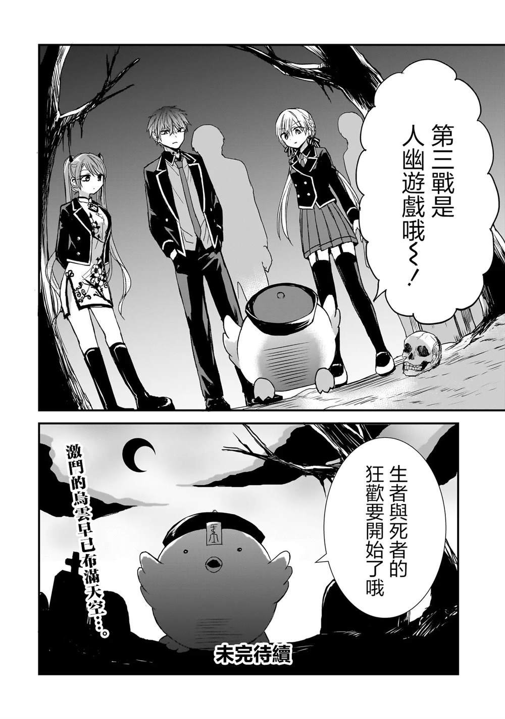 第12话