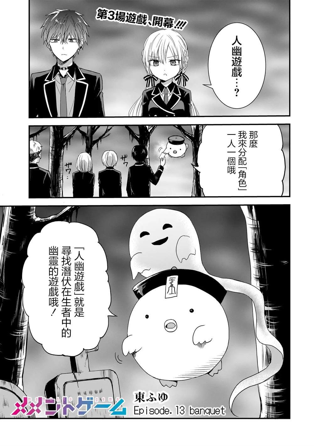 第13话