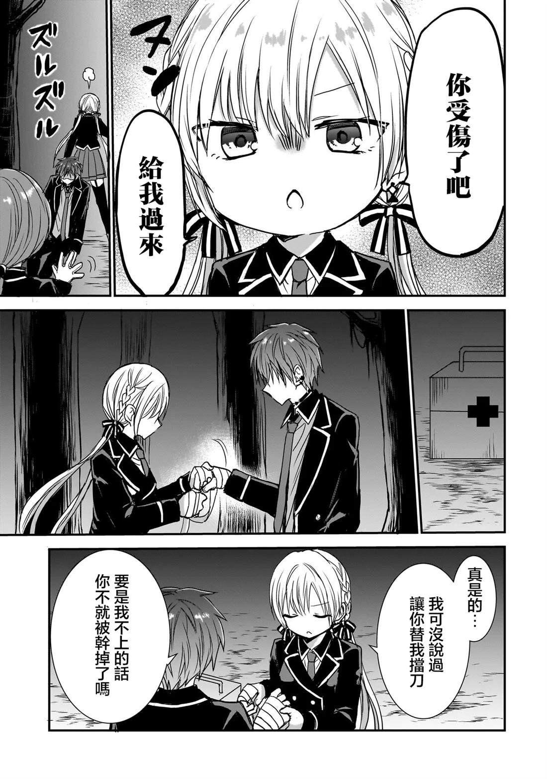 第16话