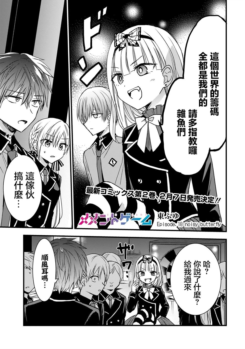 第18话