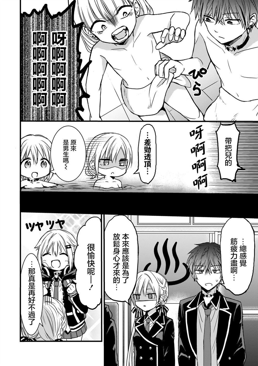 第18话