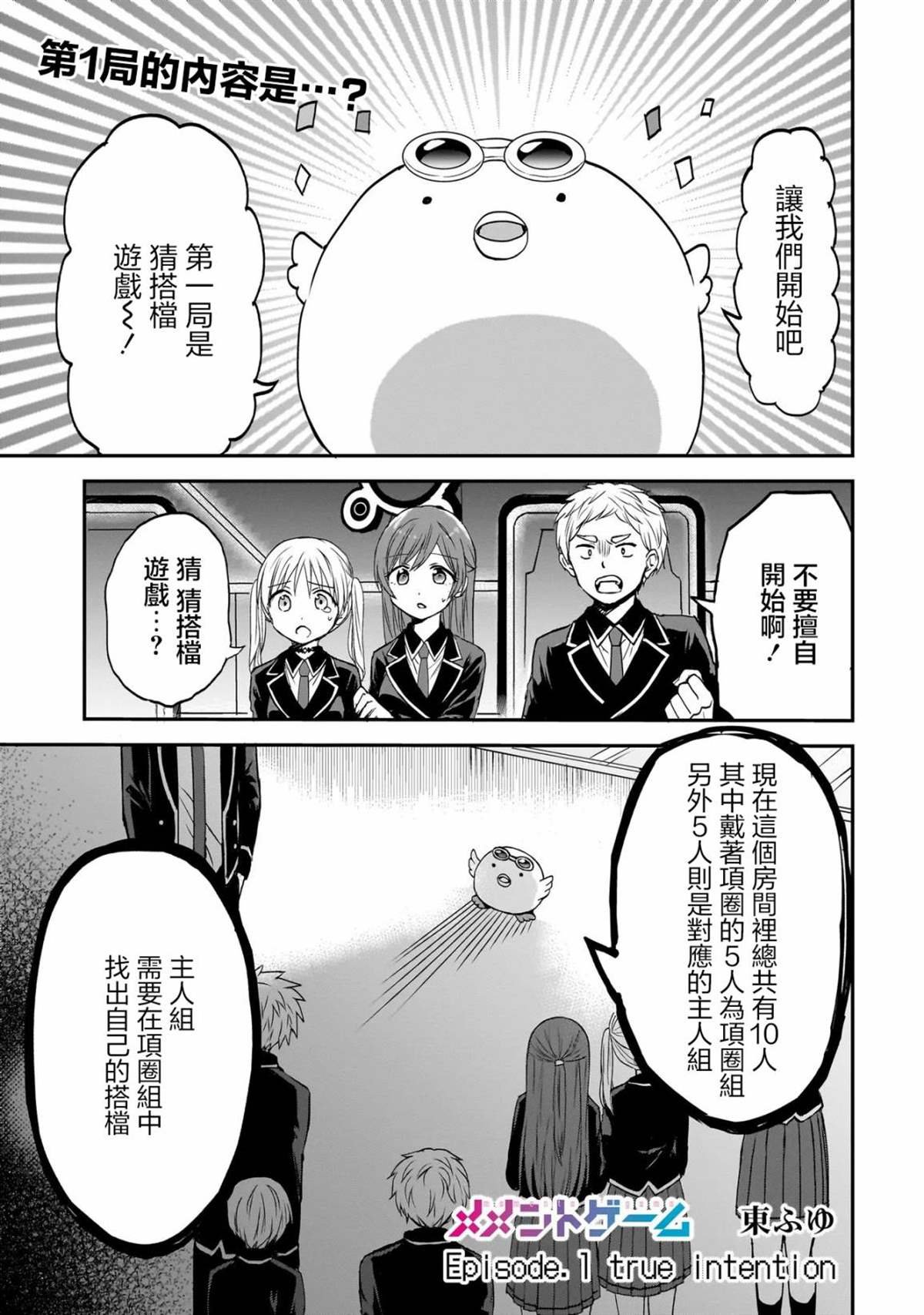 第1话