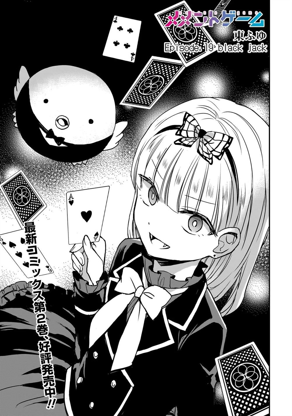 第19话