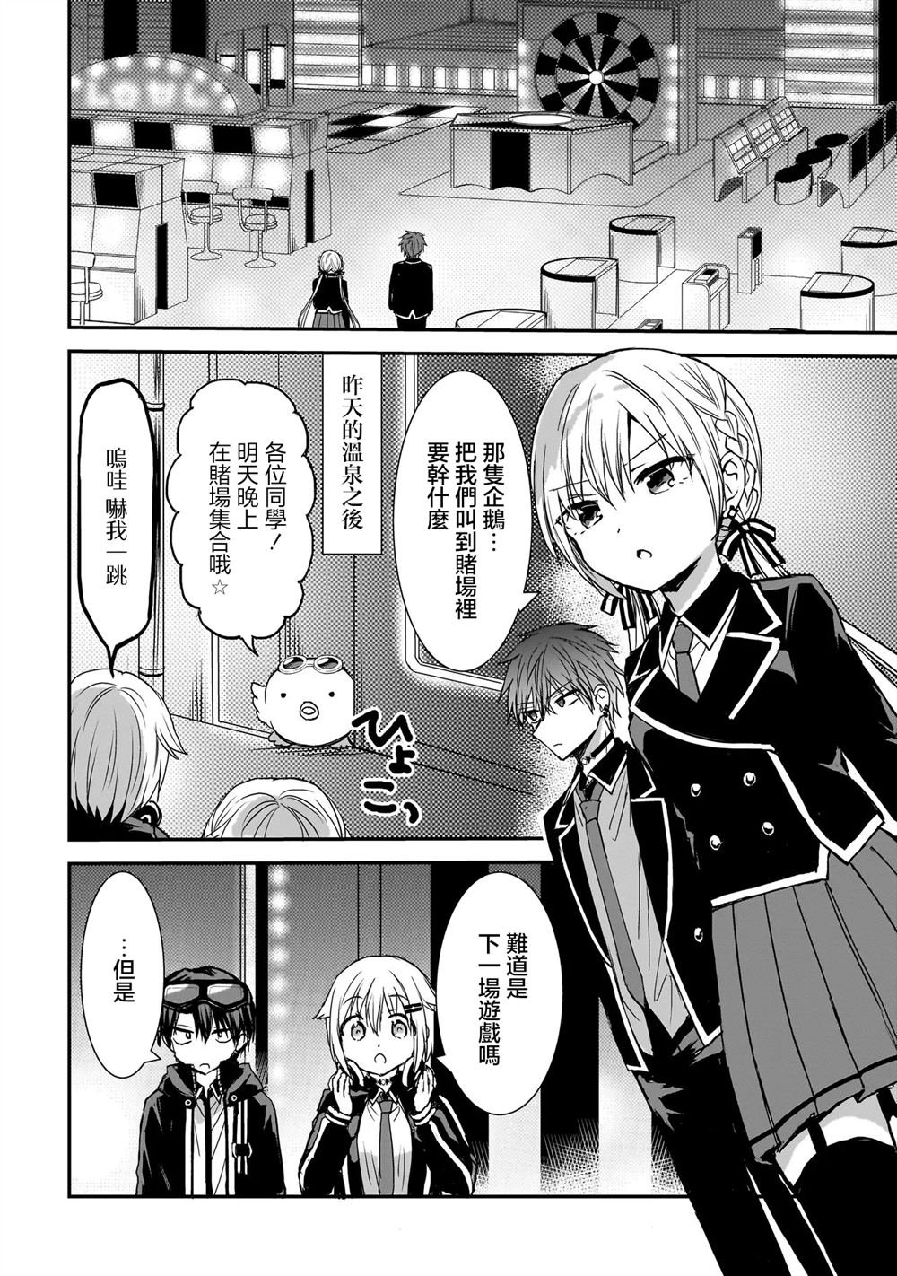 第19话