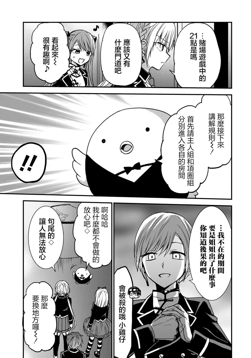 第19话