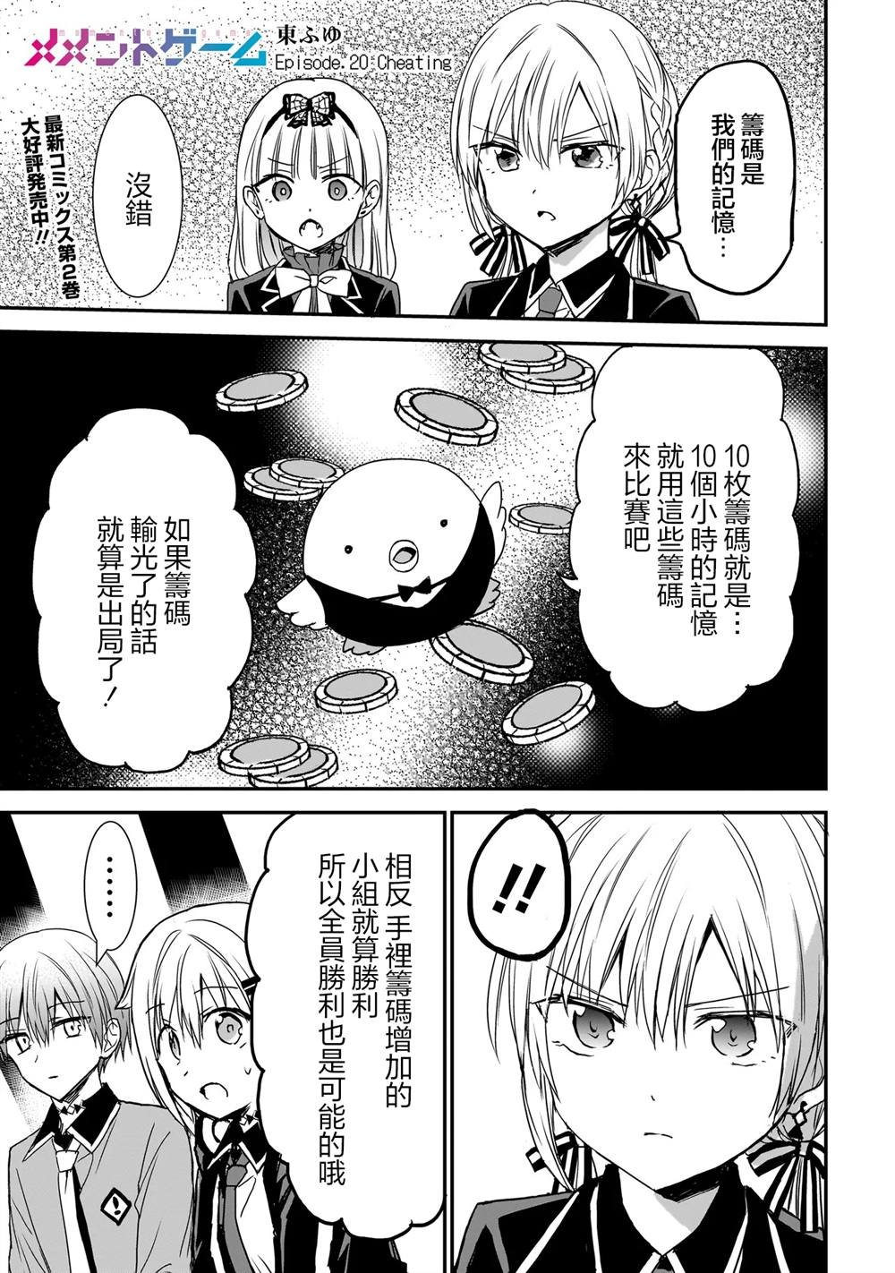 第20话
