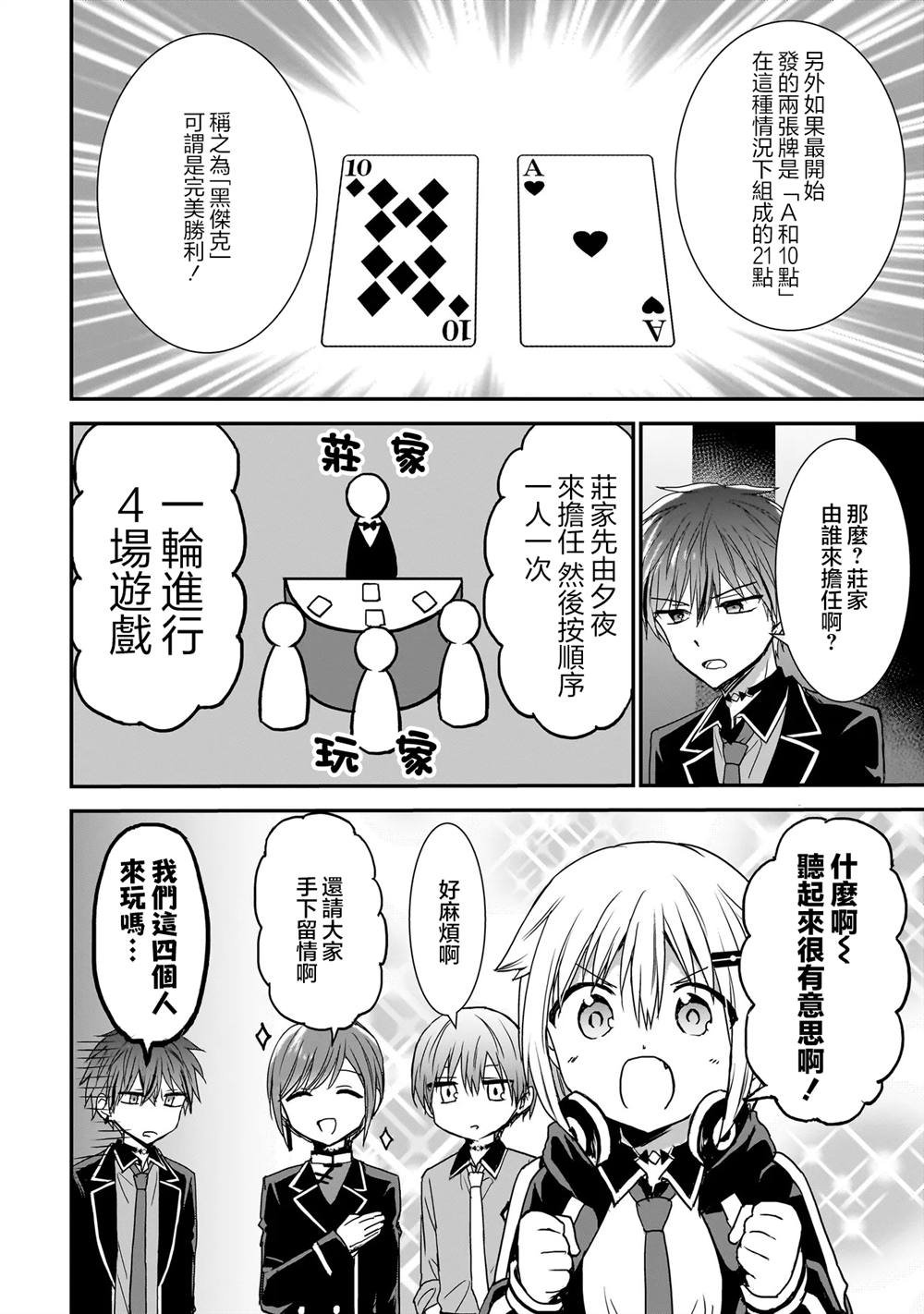 第20话