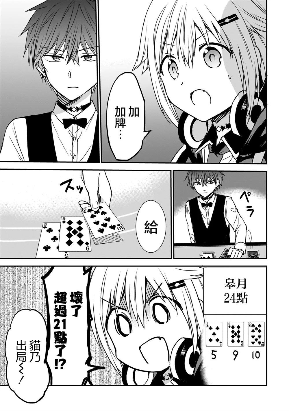 第20话