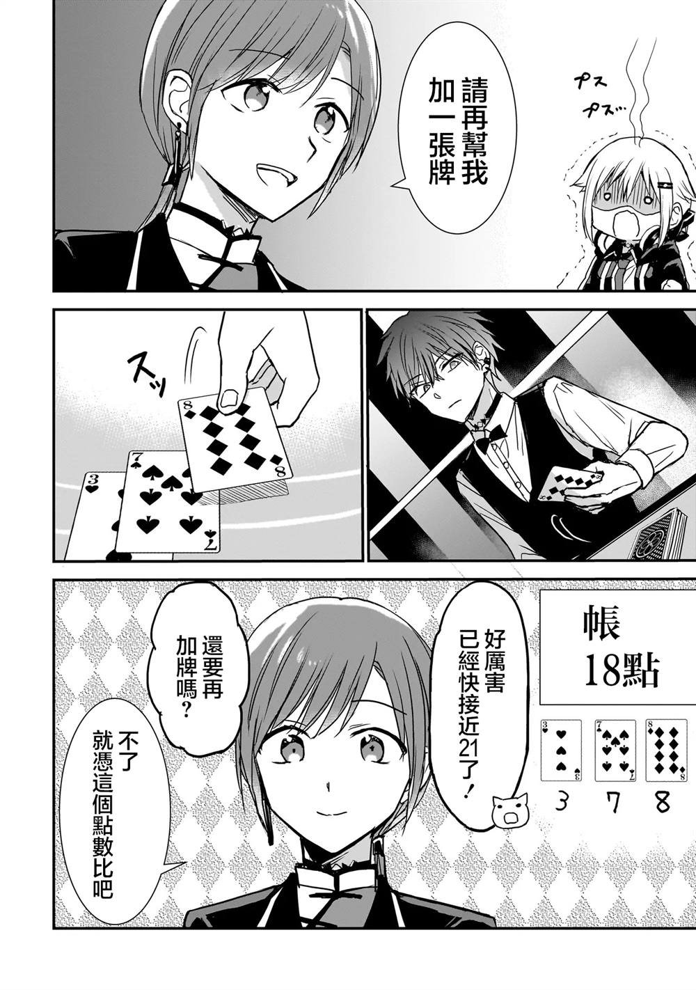 第20话