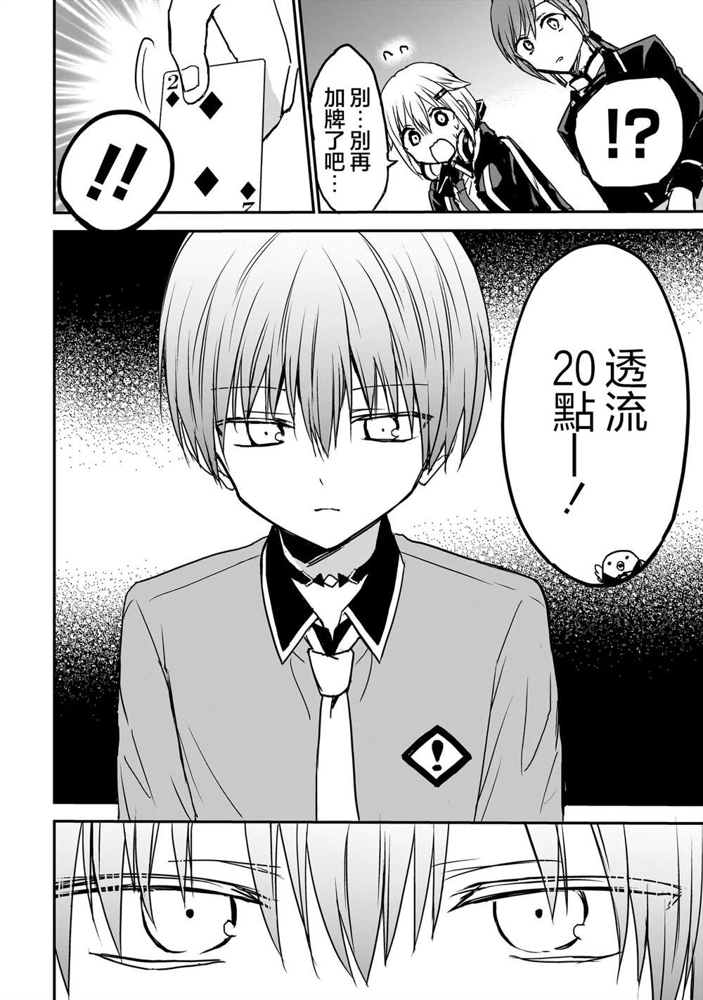 第20话