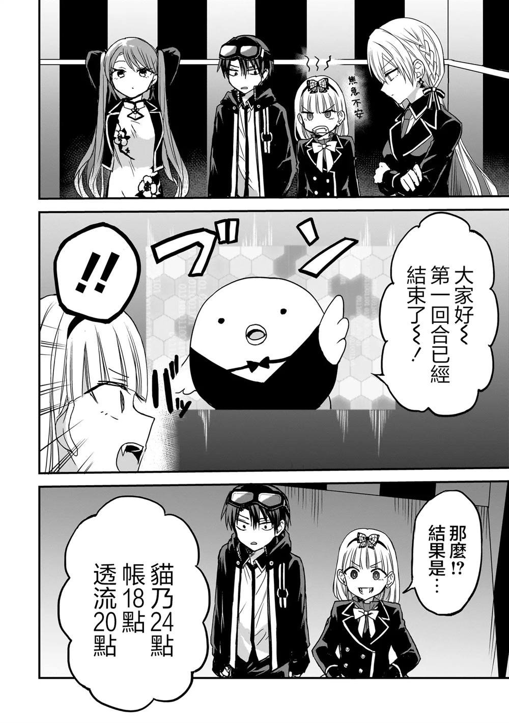 第20话