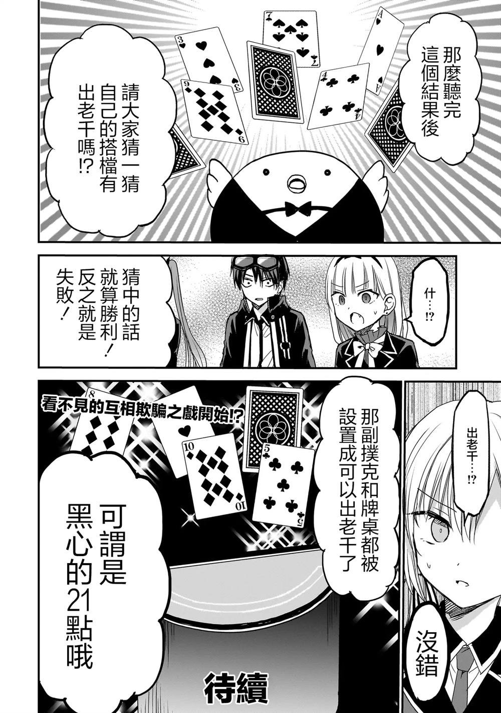 第20话