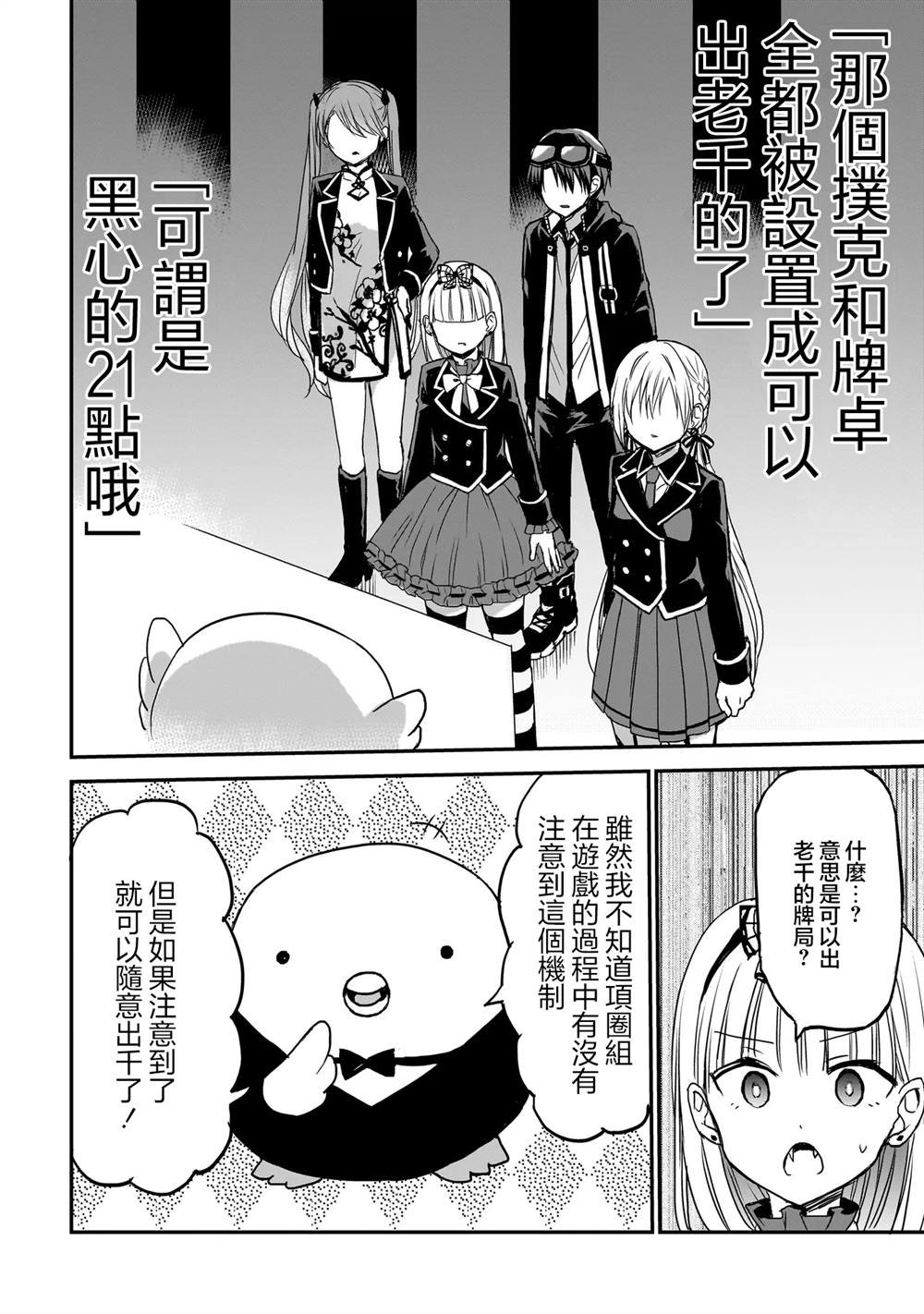第21话