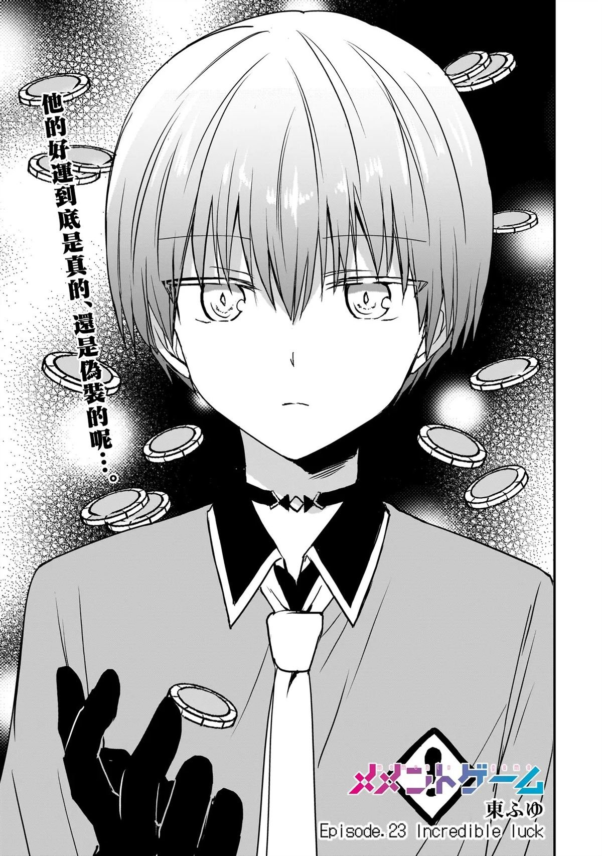 第23话