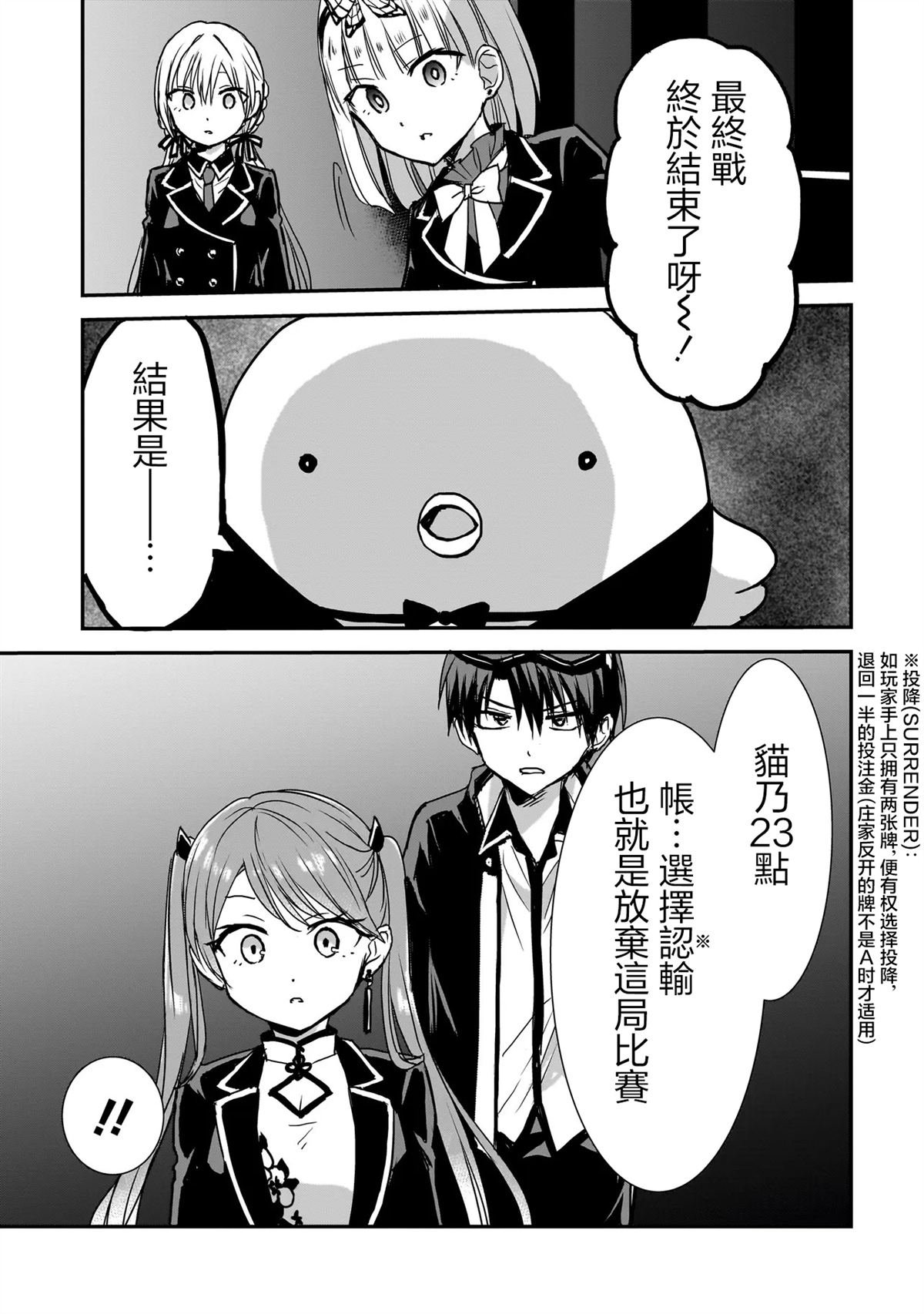 第23话