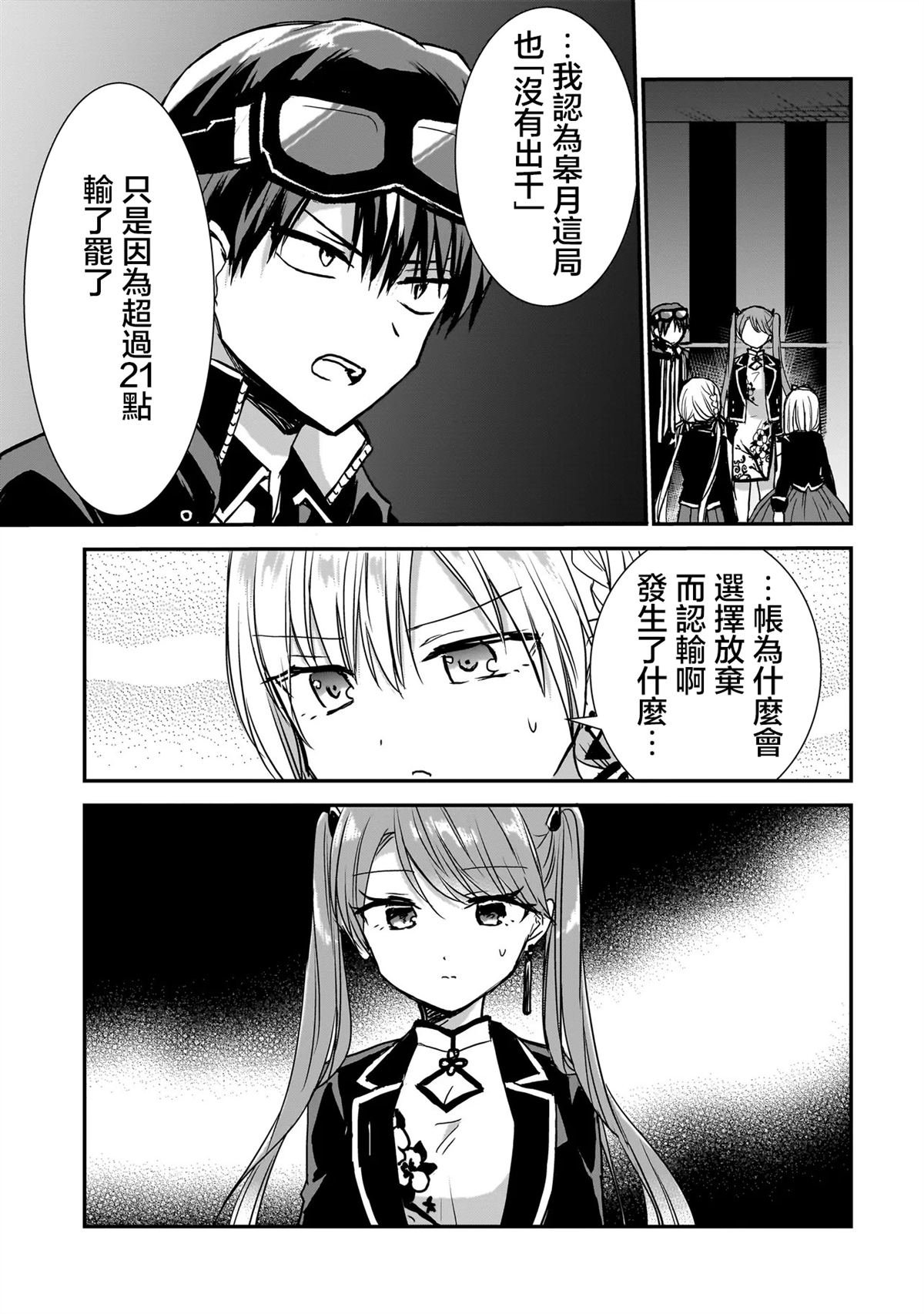 第23话