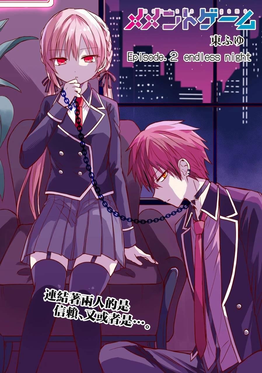 第2话