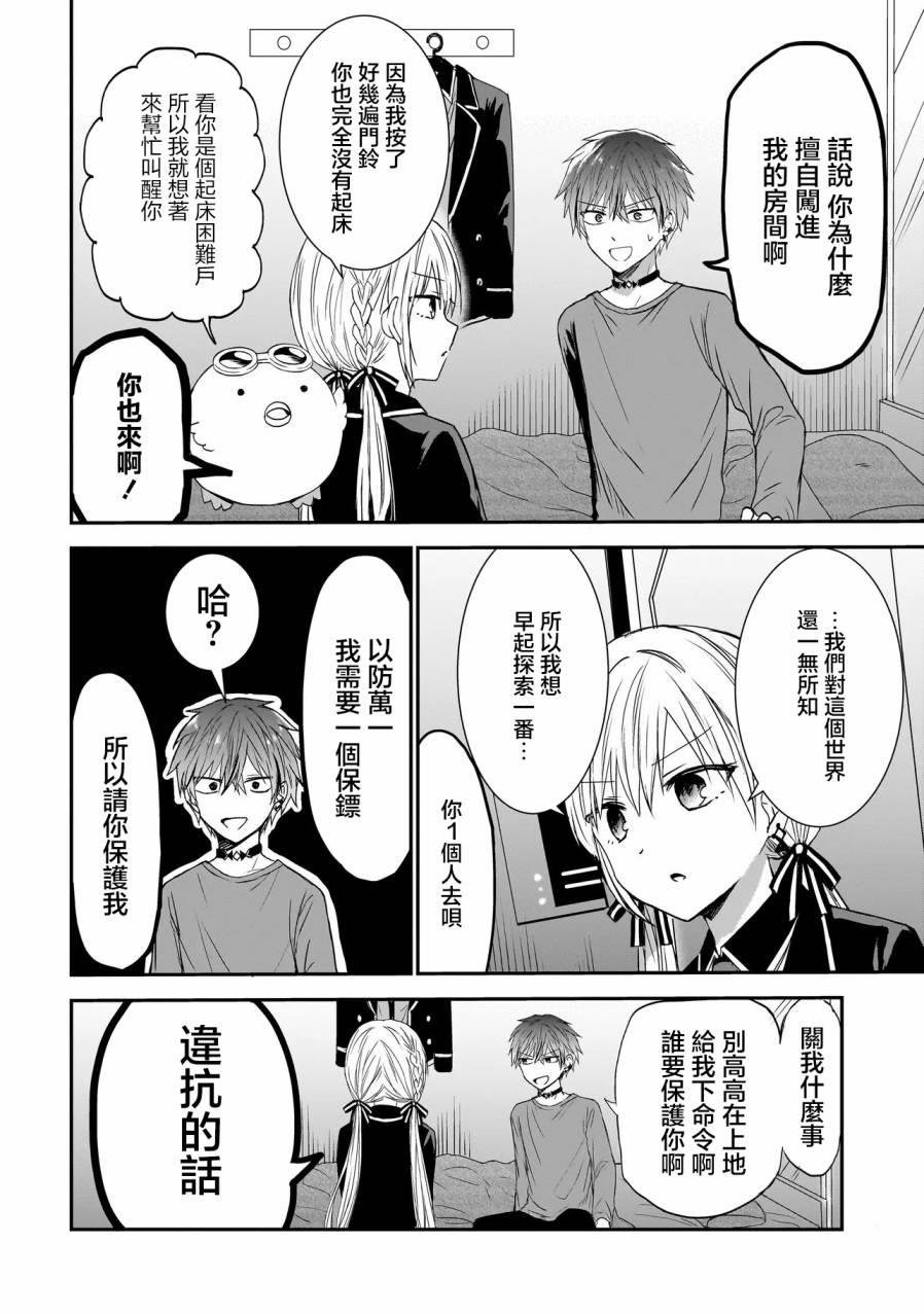 第2话