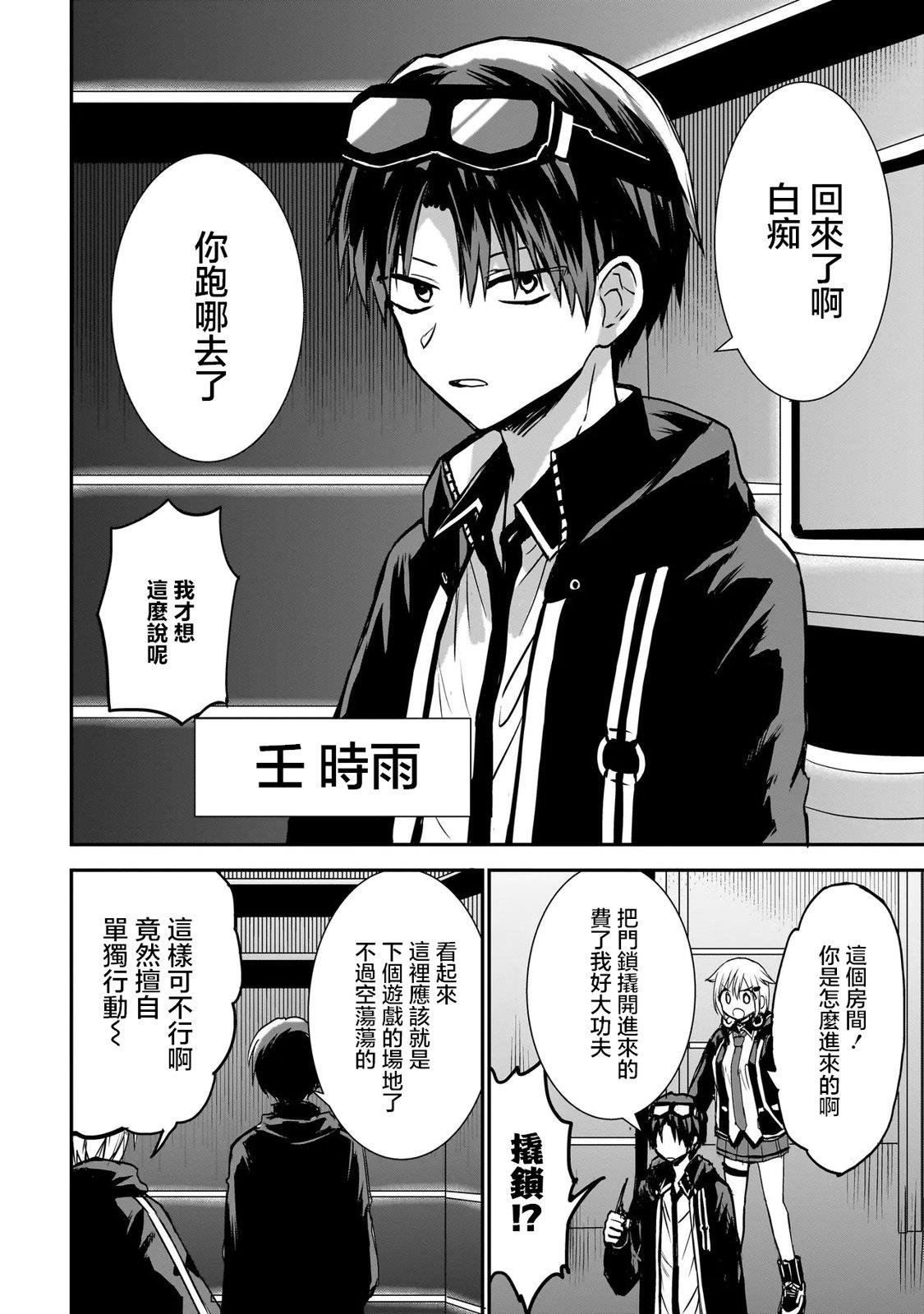 第3话