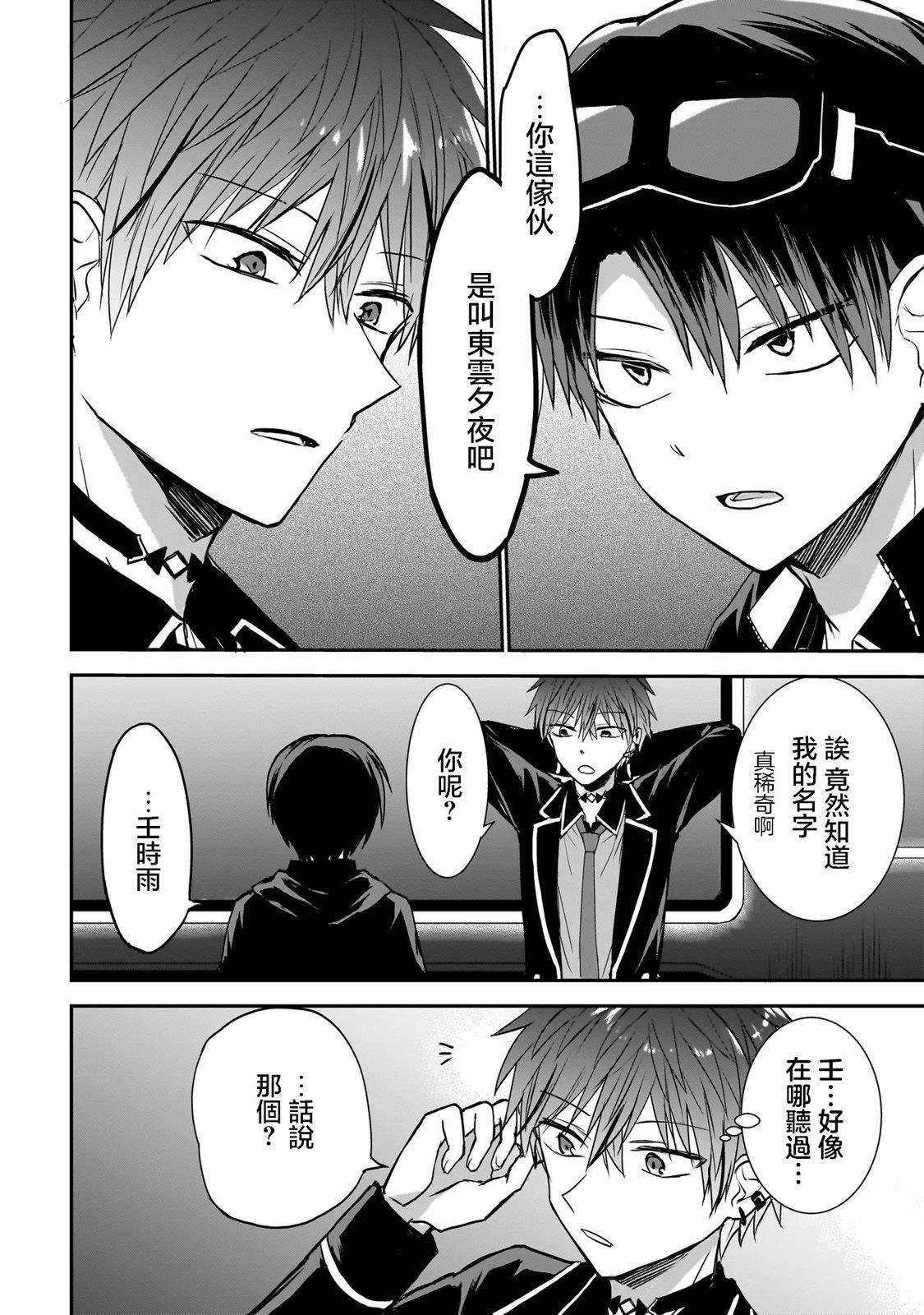 第4话