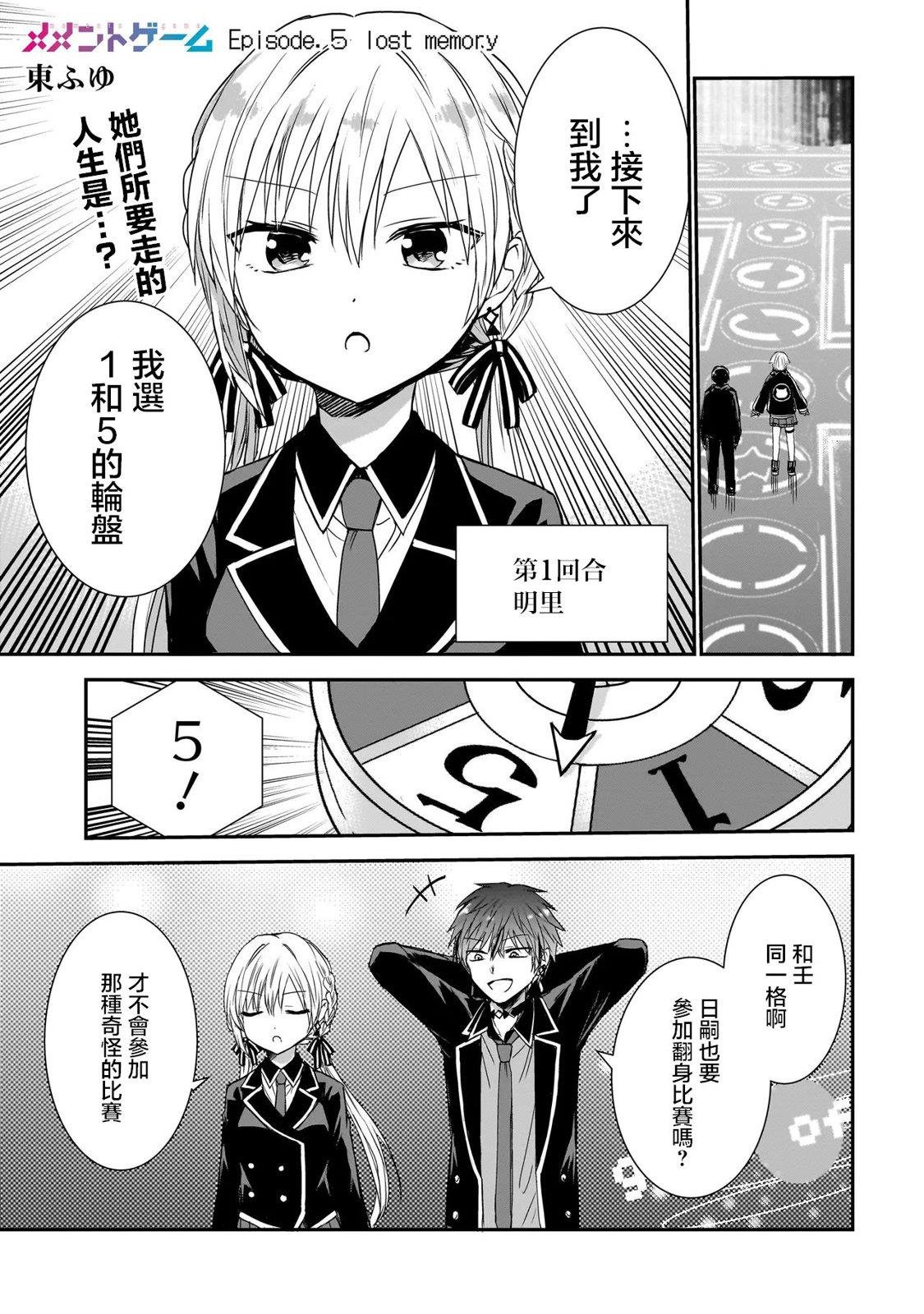 第5话