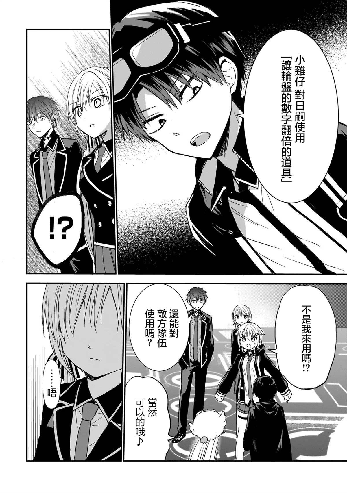 第6话