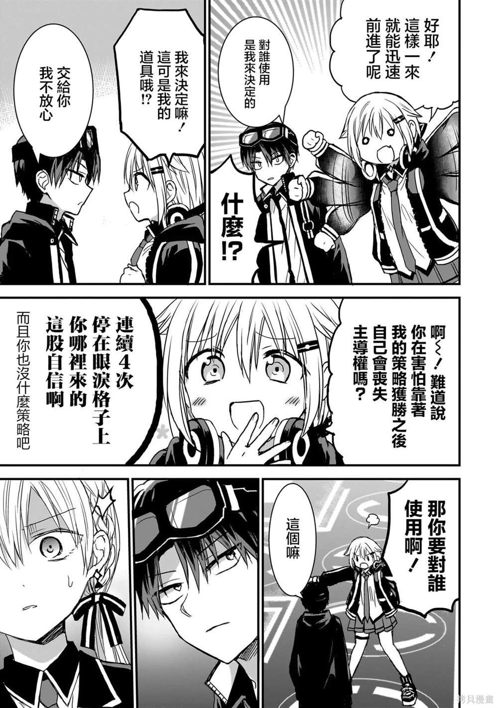 第7话