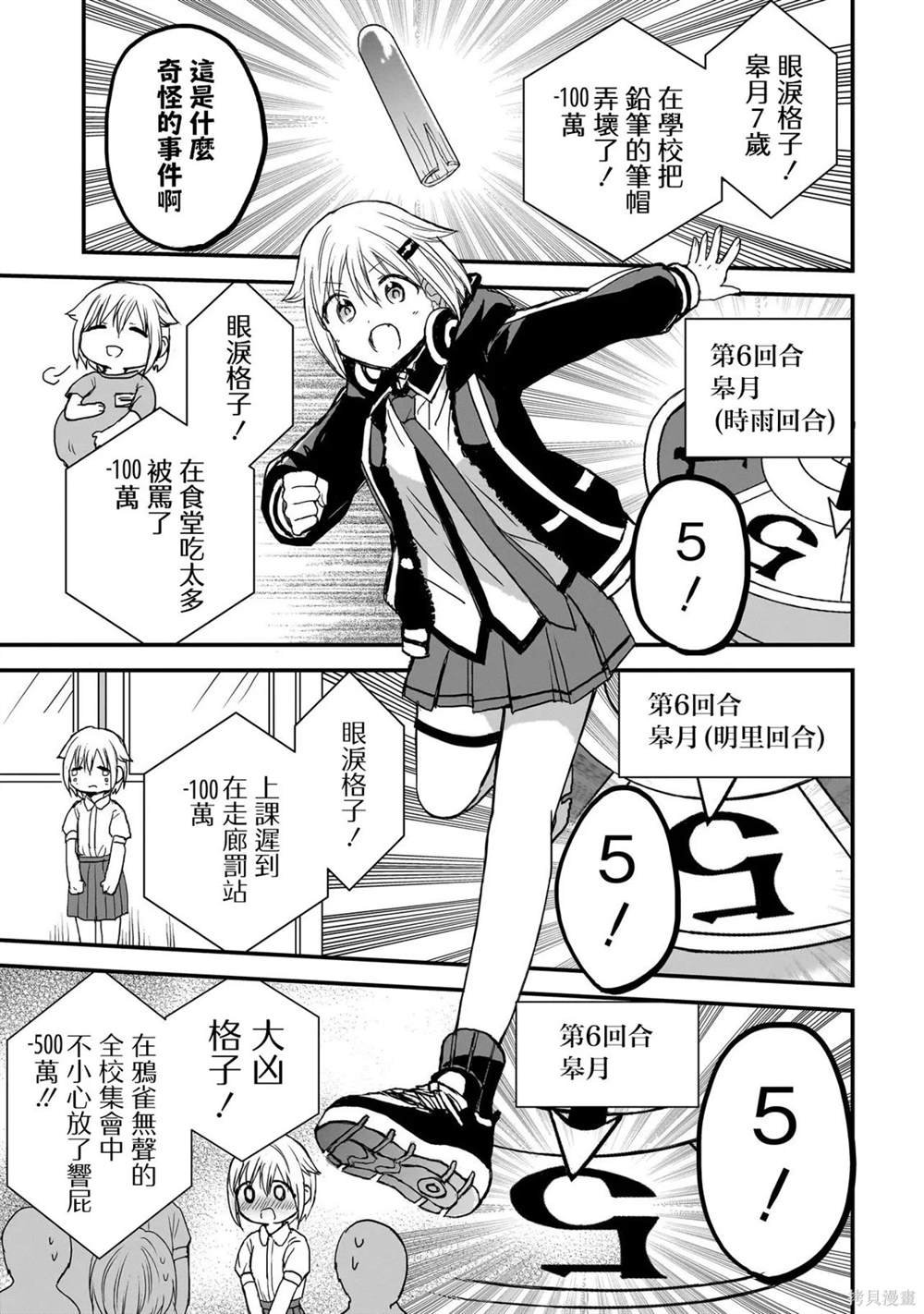 第7话