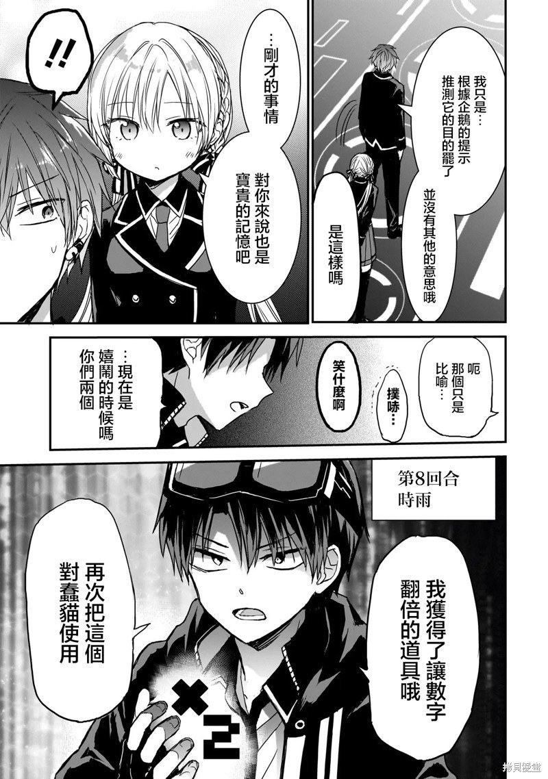 第8话