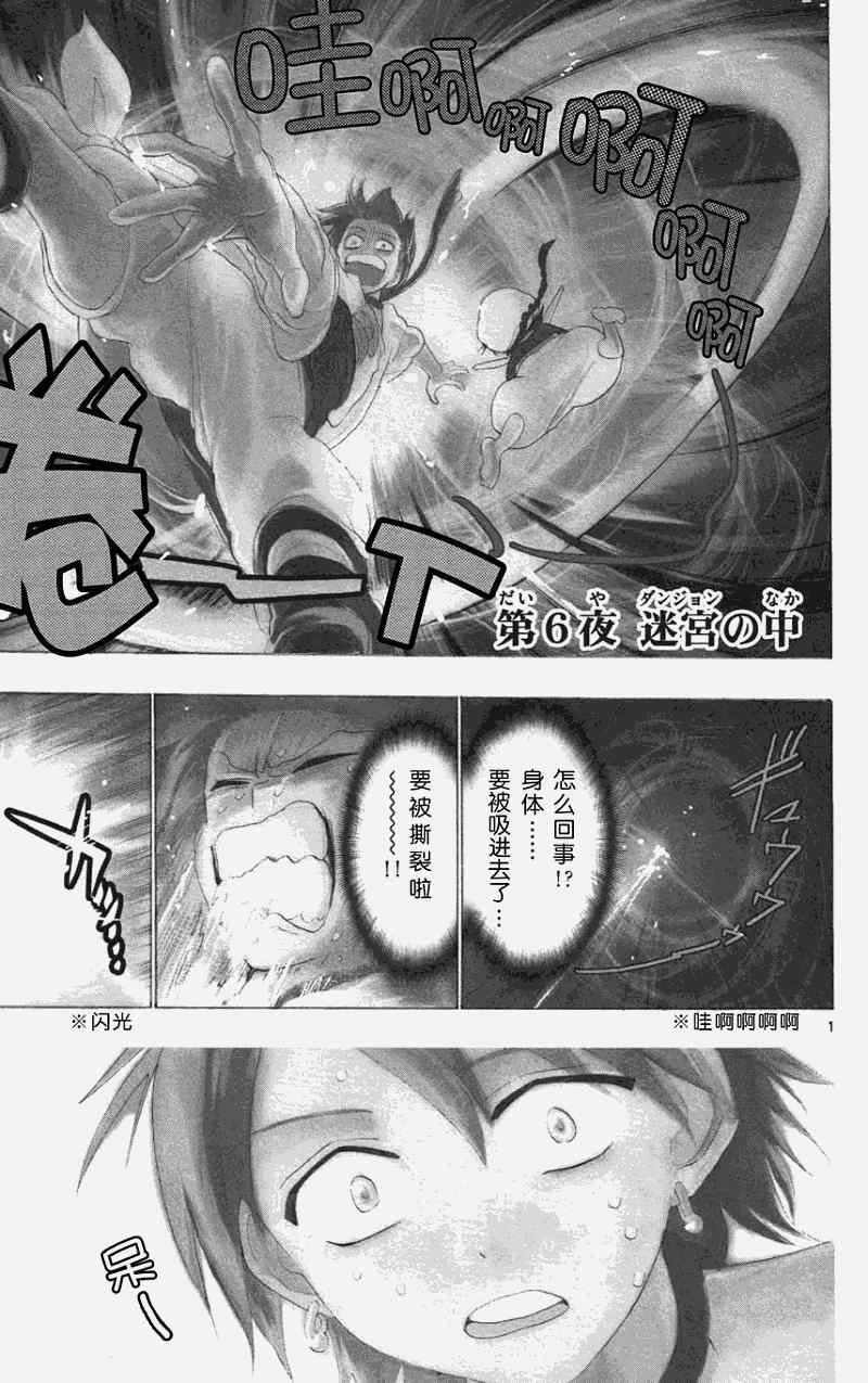 第6话